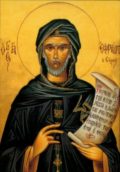 Λόγος Αγίου Εφραίμ του Σύρου στη Δευτέρα Παρουσία
