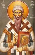 Εἰς τήν ῞Υψωσιν τοῦ Τιμίου καί Ζωοποιοῦ Σταυροῦ