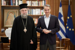 Τα κειμήλια της Σερραϊκής Εκκλησίας στο επίκεντρο της συναντήσεως του Μητροπολίτου Σερρών με τον Πρωθυπουργό (29/05/2026)